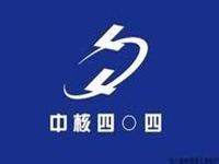 無錫金電為中核四0四提供自動高周波機(jī)